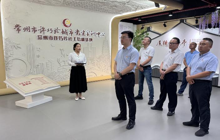 循迹悟初心 先锋显担当：中心赴许巧珍城市党建实训基地开展党建教育活动