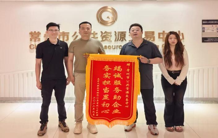 聚力护航物流项目落地 锦旗寄意彰显服务担当